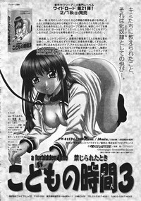 Comic Megastore 2001-03 hentai