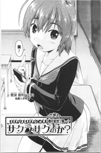 Enchu-Musume | 援助交際娘 hentai