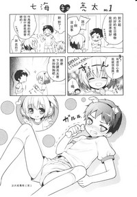 Tsuntsun Shichau Otoshigoro CH. 5-11 hentai