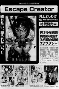 COMIC AUN 2009-09 Vol. 159 hentai