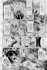 COMIC AUN 2009-09 Vol. 159 hentai