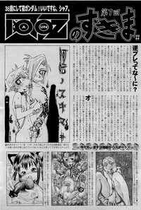 COMIC AUN 2009-09 Vol. 159 hentai