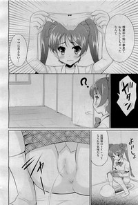 COMIC AUN 2009-09 Vol. 159 hentai