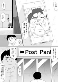 もしも、電話した相手を誰でもデリヘル嬢に出来てしまうスマホを手に入れたら。 1,2,3巻 hentai