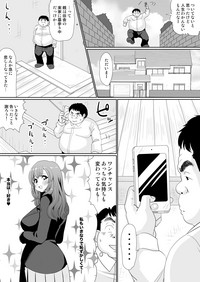 もしも、電話した相手を誰でもデリヘル嬢に出来てしまうスマホを手に入れたら。 1,2,3巻 hentai