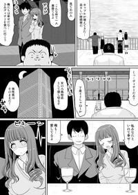 もしも、電話した相手を誰でもデリヘル嬢に出来てしまうスマホを手に入れたら。 1,2,3巻 hentai