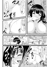 私が2人に! 憧れの先生と先にエッチをするのはどっちの私! 1,2巻 hentai