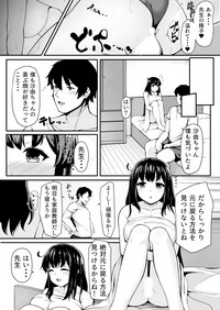 私が2人に! 憧れの先生と先にエッチをするのはどっちの私! 1,2巻 hentai