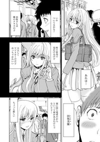 Chikan Senyou Sharyou e Youkoso hentai