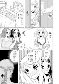 女の子の中でイってみた!【合冊版】 1,2,3巻 hentai