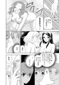 女の子の中でイってみた!【合冊版】 1,2,3巻 hentai