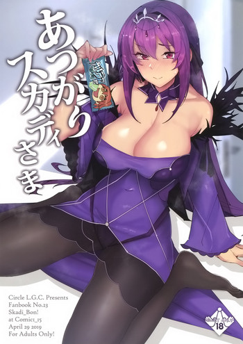 Atsugari Skadi-sama hentai