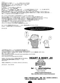HEART&BODY.20 - Erisu Koufuku no Gishiki hentai