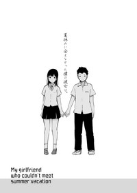Natsuyasumi ni Aenakatta Boku no Kanojo wa. hentai