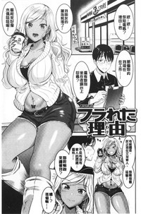 Muchimuchi Tsuyudaku - Thick 'n' Juicy | 彈嫩豐滿美味多汁 hentai