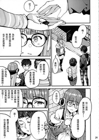 Kawakami Sensei to Futaba no Himitsu Kojin Jugyou hentai