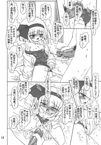 Ochikko Youmu 2 hentai