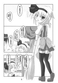 Ochikko Youmu 2 hentai