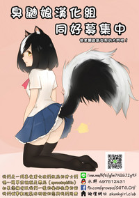 Ko Monkey Ayaka Ch. 2 hentai