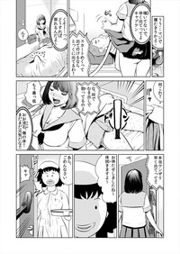 これってHにはいりますか 女子マネのアソコにカラダごとズボッ! hentai