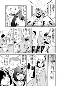 これってHにはいりますか 女子マネのアソコにカラダごとズボッ! hentai