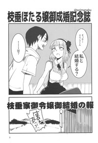 Dagashi Chichi EX Shidare Hotaru-jou Goseikon Kinenshi hentai