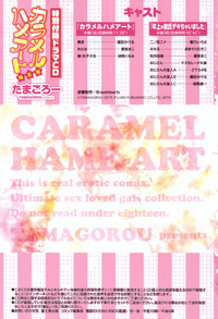 Caramel Hame-Art | 焦糖般的香甜性愛 hentai