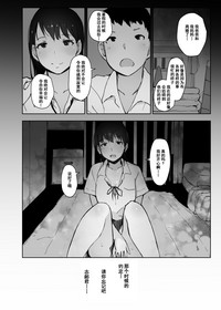 Natsuyasumi ni Aenakatta Boku no Kanojo wa. hentai