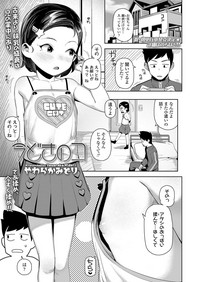 COMIC LO 2019-06 hentai