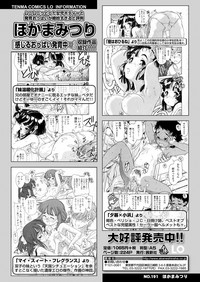 COMIC LO 2019-06 hentai