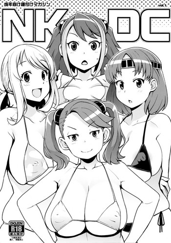 NKDC Vol. 1 hentai