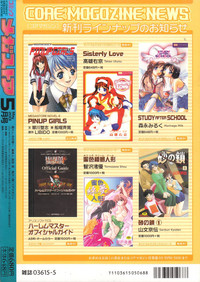 Comic Megastore 2001-05 hentai