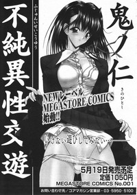 Comic Megastore 2001-05 hentai