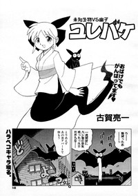 COMIC Megastore 1999-09 hentai