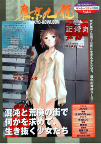 COMIC Megastore 1999-09 hentai