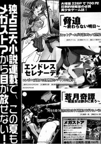 COMIC Megastore 1999-09 hentai