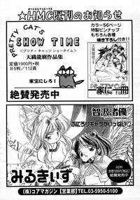 COMIC Megastore 1999-09 hentai