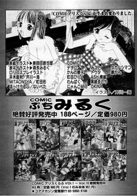 COMIC Megastore 1999-09 hentai