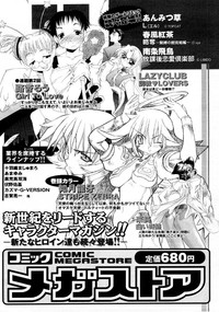 COMIC Megastore 1999-09 hentai