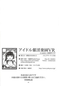 Idol Saiin Rakuen VR CASE2: Kurosawa Dia hentai