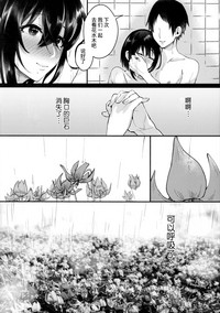 Yarazu no Shunrin | 挽行春雨 hentai