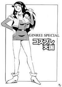 Ginrei Hon VI hentai