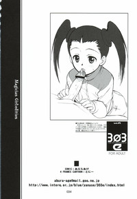 303e vol.05 | Magician Girl edition hentai