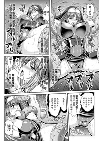 Nengoku no Liese Inzai no Shukumei ch.1-8 hentai