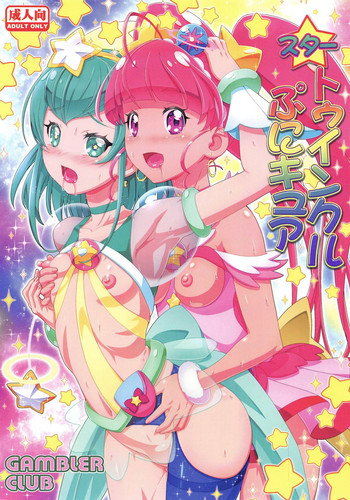 Star Twinkle PuniCure hentai