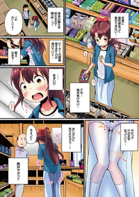 Natsuyasumi no Jiyuu Kenkyuu Riko Choukyou 2-kaime hentai