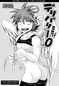 Delivery Angel Land hentai