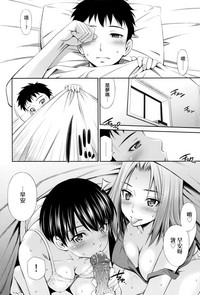 Share House e Youkoso | 歡迎來到共享分租公寓 hentai