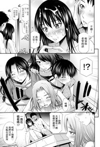 Share House e Youkoso | 歡迎來到共享分租公寓 hentai