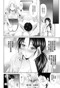 Share House e Youkoso | 歡迎來到共享分租公寓 hentai